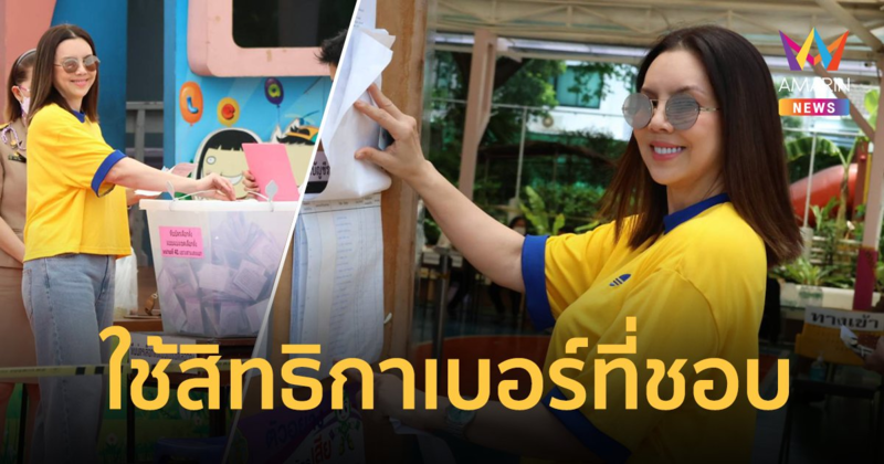 "คริสติน่า อากีล่าร์" ลั่นอยากเห็นรัฐบาล พัฒนาประเทศด้านเศรษฐกิจ-การศึกษา