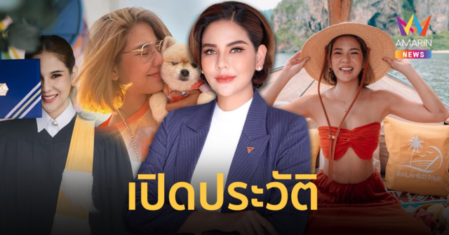 ประวัติ 