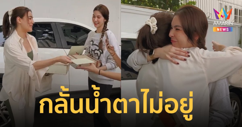 เปิดคลิปนาที "คิมเบอร์ลี่" แจกการ์ดแต่งงาน "โบว์ เบญจวรรณ" สุดกลั้นน้ำตา
