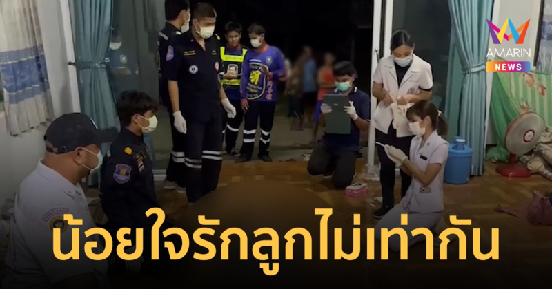 ลูกชายเมาหนักทำร้ายร่างกายพ่อดับ น้อยใจคิดว่า "พ่อแม่รักลูกไม่เท่ากัน"