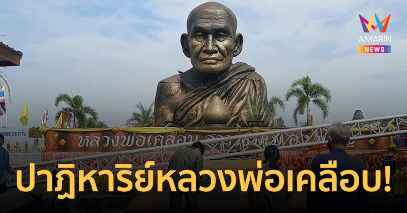 ปาฏิหาริย์! พายุถล่มโดมพังยับ หลวงพ่อเคลือบวาจาศักดิ์สิทธิ์ไม่ได้รับความเสียหาย