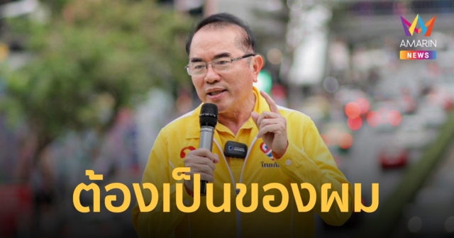 หมอวรงค์ วอน กกต.ทบทวนใหม่ ปาร์ตี้ลิสต์คนสุดท้ายต้องเป็น 