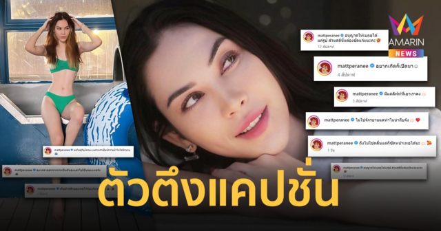 รวมแคปชั่นเด็ด 