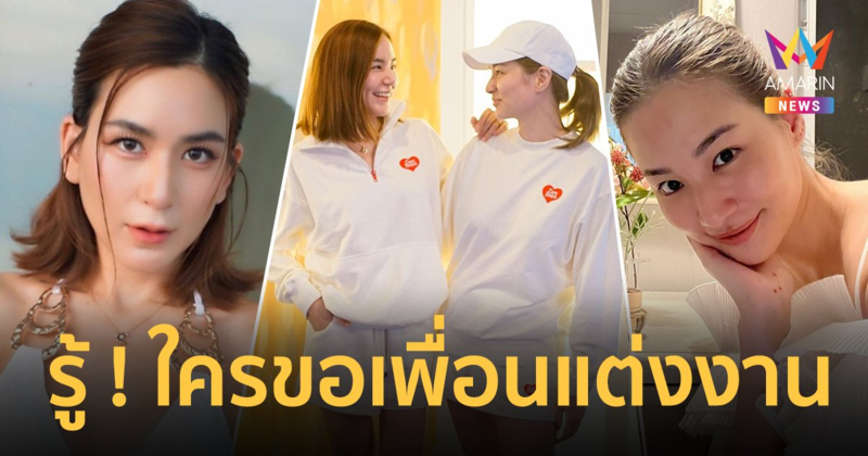 "พลอย ชิดจันทร์" รู้แต่พูดไม่ได้จริงๆ ! "พิธา" หรือไม่ที่ขอ "ต่าย ชุติมา" แต่งงานลั่นให้รอติดตาม