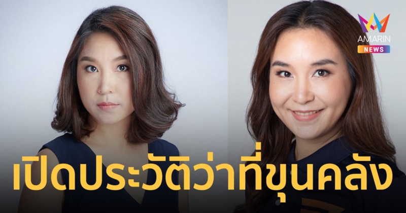 เปิดประวัติ “ศิริกัญญา ตันสกุล” ว่าที่ขุนคลังของ พรรคก้าวไกล
