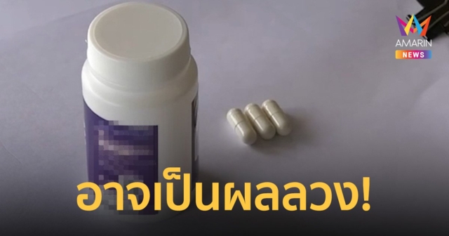 สธ.แจงผลตรวจ น้องเภสัช มีโอกาสเป็นผลลวง แม่ไม่ขอสู้หลังโดนฟ้อง 50 ล้าน