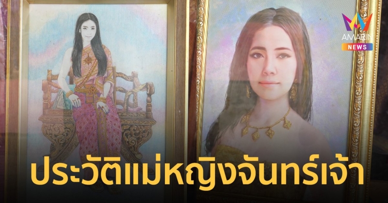 เปิดประวัติ องค์หญิงมณฑาทิพย์ หรือ แม่หญิงจันทร์เจ้า แห่ง วัดบางกุ้ง