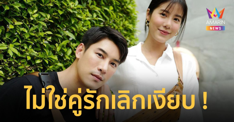 “เคน ภูภูมิ” ลั่นไม่ใช่คู่รักเลิกเงียบ ! รัก 7 ปี “เอสเธอร์” ตอบชัดมีแพลนแต่งงานไหม ?