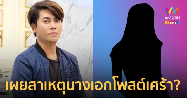 ใคร? 