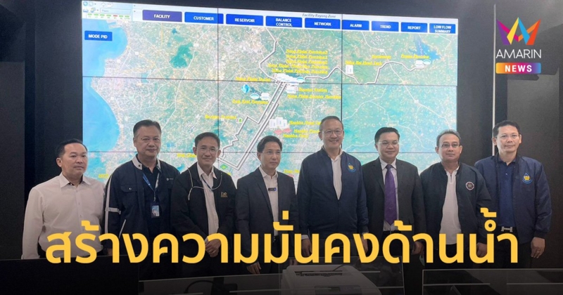 ความร่วมมือภาครัฐและเอกชน เพื่อสร้างความมั่นคงด้านน้ำในพื้นที่ภาคตะวันออก