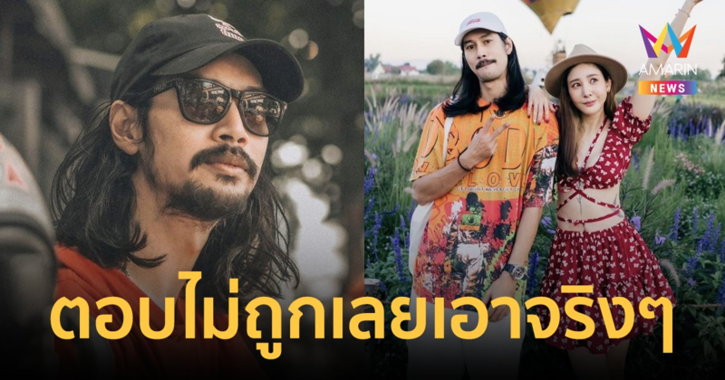 "เบิร์ด" แฟนแตงโม ถูกถามสบายดีไหม? คำตอบจุกอกอ่านแล้วเศร้าตาม