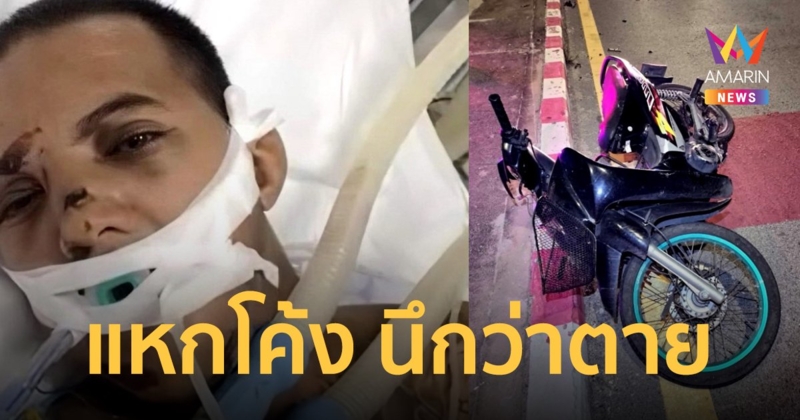 เหลือเชื่อ !! ขี่มอเตอร์ไซค์แหกโค้ง ตายแล้วฟื้นซะงั้น