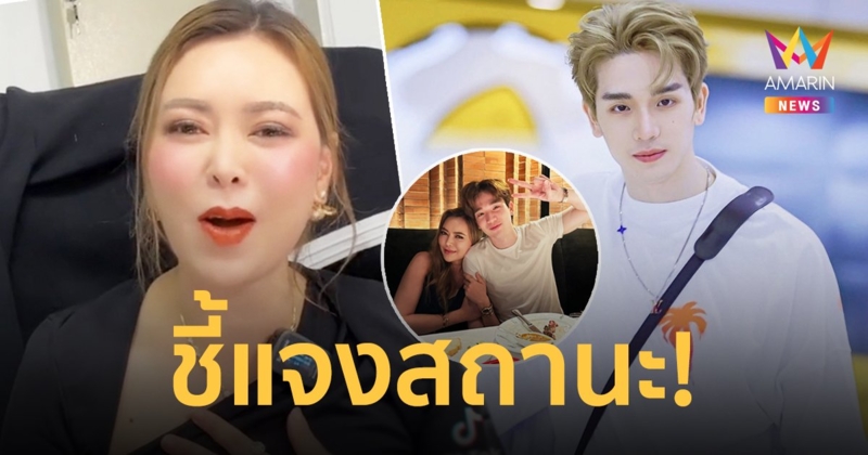 สาวในภาพดินเนอร์กับ "ตงตง กฤษกร" แจงมีลูก-มีสามีแล้ว น้องกับพี่คนละรุ่นกัน