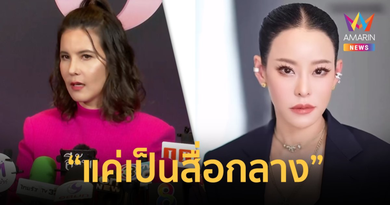 “ธัญญ่า” เผยแค่สงสาร ! มือที่ 3 อยากขอโทษ "หนิง ปณิตา" เรื่องความจริงใจไม่รู้ !