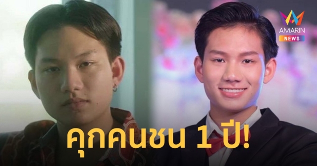 ศาลตัดสินสาวเมาแล้วขับชน 
