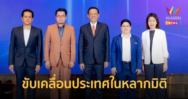 เอ็นไอเอเร่งผลักดัน นวัตกรรมนโยบาย ออกแบบ และขับเคลื่อนประเทศในหลากมิติ