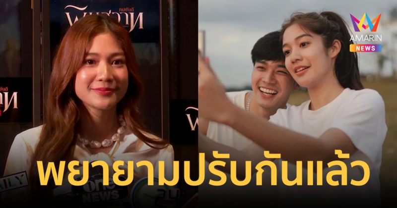 “มะปราง” เลิก! “โอบ นิธิ” คบ 7 ปี พยายามปรับแต่เข้ากันไม่ได้