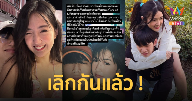 "เบียร์ เดอะวอยซ์" ประกาศเลิกแร็ปเปอร์หนุ่ม "ท็อป LazyLoxy"