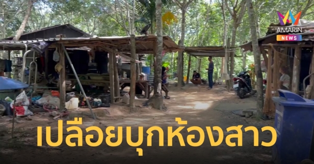 คนร้ายเปลือยบุกเข้าห้องนอนสาว ขึ้นคร่อมบีบคอทุบศรีษะ โชคดีแม่วิ่งเข้ามาช่วยได้ทัน