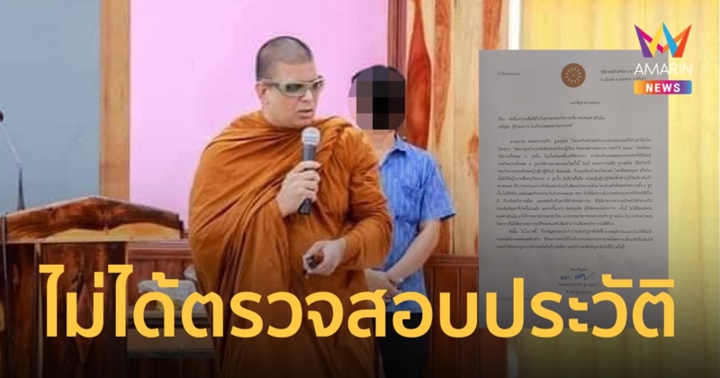 หัวหน้าพระวิทยากร ขอโทษดราม่า "เค ร้อยล้าน" ยืนยันครูไม่ได้นิมนต์ไป