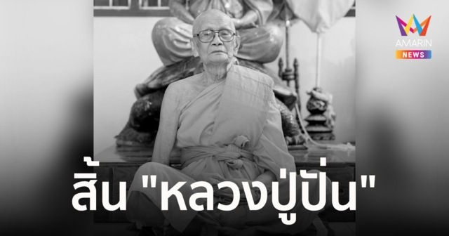 สาธุชนอาลัย 