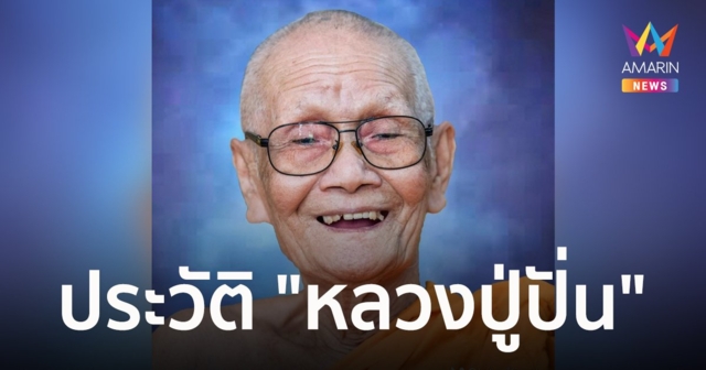 ประวัติ 