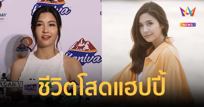 "มารี เบิร์นเนอร์" เผยตอนนี้ชีวิตโสดแฮปปี้ดี ไม่ปิดกั้นรักครั้งใหม่