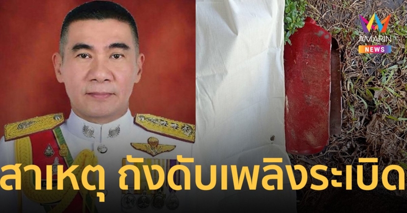 บึ้ม! โรงเรียนราชวินิตมัธยม ผบช.น. ระบุสาเหตุ “ถังดับเพลิงระเบิด”