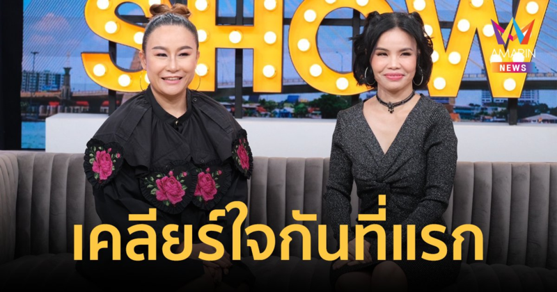 "ลูลู่-รุ้ง ราวรรณ" คู่หูเพื่อนซี้ เริ่มต้นจากเป็นแฟนคลับสู่การเพื่อนสนิทสายฮา