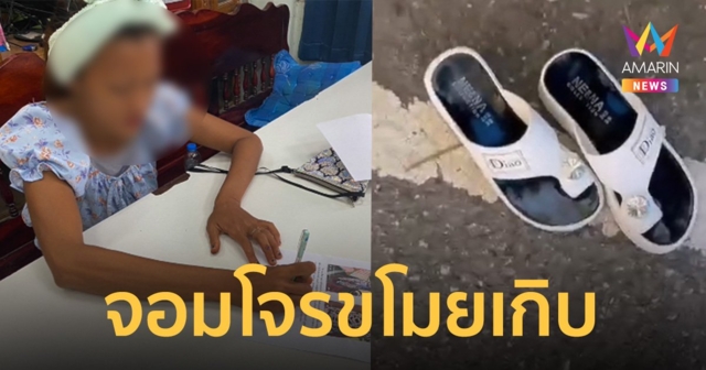 จับแล้ว! จอมโจรขโมยเกิบในวัด คู่กรณี 