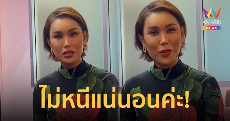 แอนนา โร่แจ้งความ หลังถูกอ้างว่าหลบหนีคดีกล่องสุ่ม 200 ล้านไป สปป. ลาว