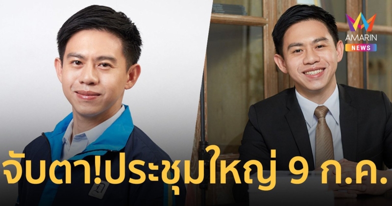 ชื่อ "อิสระ เสรีวัฒนวุฒิ"  มาแรง ชิงเก้าอี้หัวหน้า พรรคประชาธิปัตย์