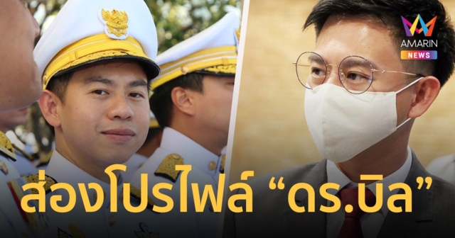 เปิดประวัติ 