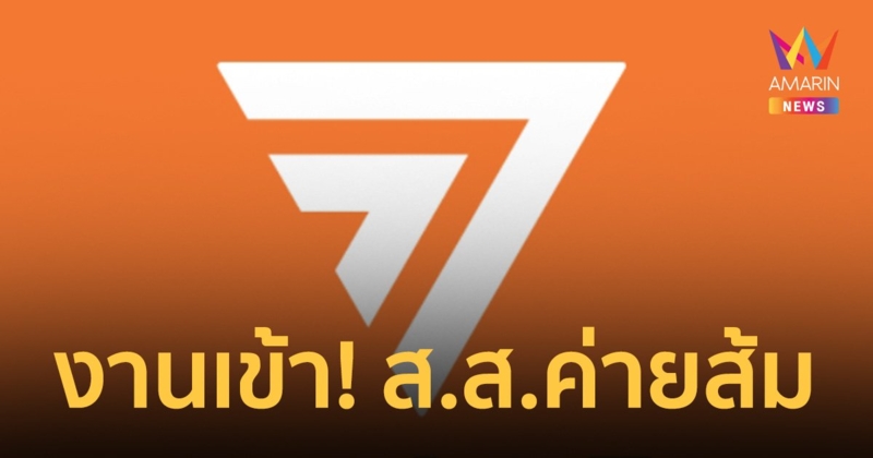 งานเข้า! “ส.ส.ก้าวไกล” ฉาว แฟนสาวแจ้งจับ โดนซ้อมน่วมในรถ
