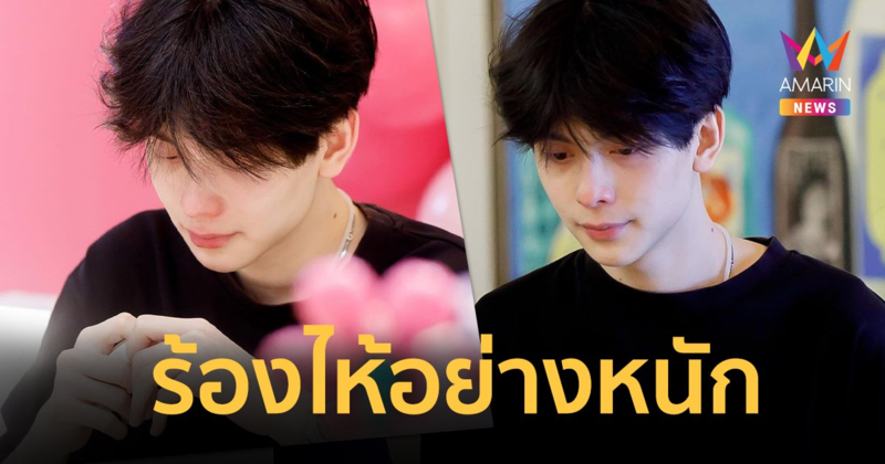 เผยภาพ "น้องอชิ" ใบหน้าเหมือนผ่านการร้องไห้หนัก คนแห่ให้กำลังใจ