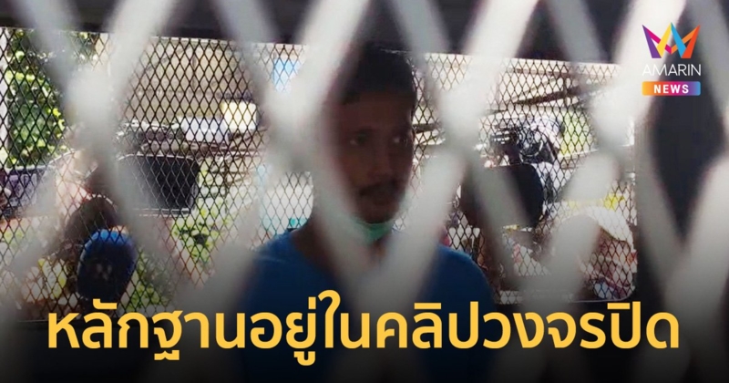 เริ่มโยนแล้ว! "แจ๊บ" ชี้เป้าวงจรปิด หลักฐานยัด "มิ้น" เข้าคุกด้วยกัน