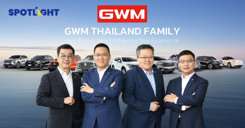 GWM ย้ำอยู่ไทยยาว ดันไทย สู่ HUB ผลิต- ส่งออก พวงมาลัยขวาของโลก