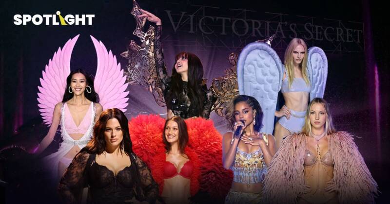 Victoria’s Secret 2024  คัมแบคในรอบ 6 ปี  ปลุกพลังเพื่อนหญิงพลังหญิง