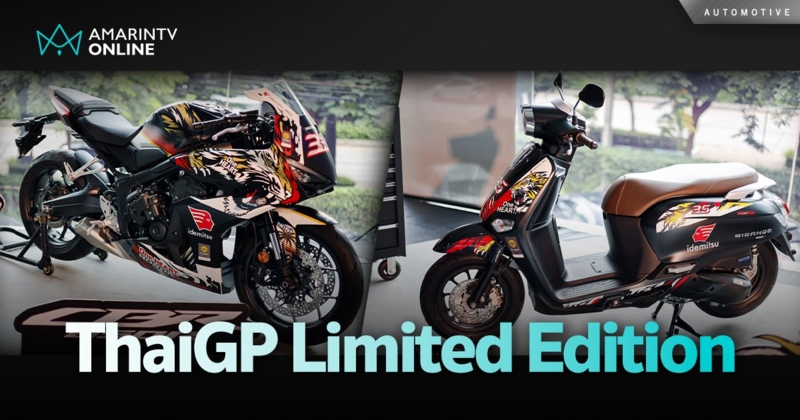 New Honda Giorno+ Moto2 ThaiGP 2024 Limited Edition