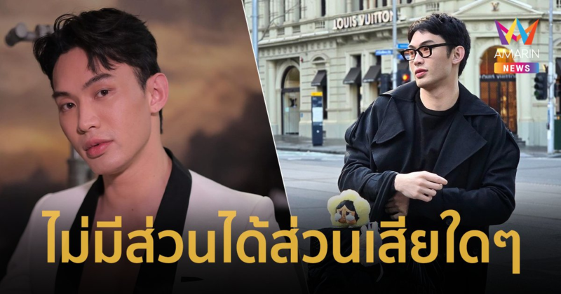 "ดีเจมะตูม" ชี้แจงภาพร่วมอีเวนต์ ดิไอคอน กรุ๊ป ลั่นทำงาน 20 นาทีแล้วกลับ !