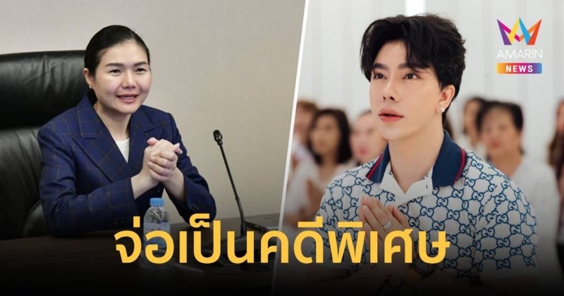 “จิราพร” จ่อหารือเคส ดิไอคอน เป็นคดีพิเศษ