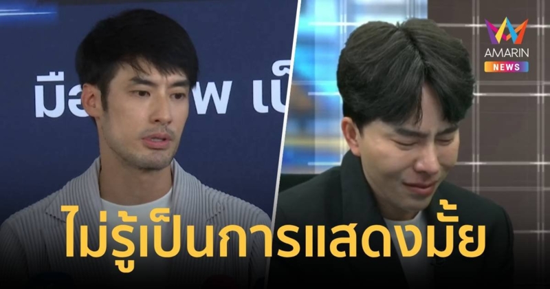 “บอย ปกรณ์” ลั่น ใครทำอะไรไว้รู้อยู่แก่ใจ หลังดู “บอสพอล” ออกโหนกระแส   