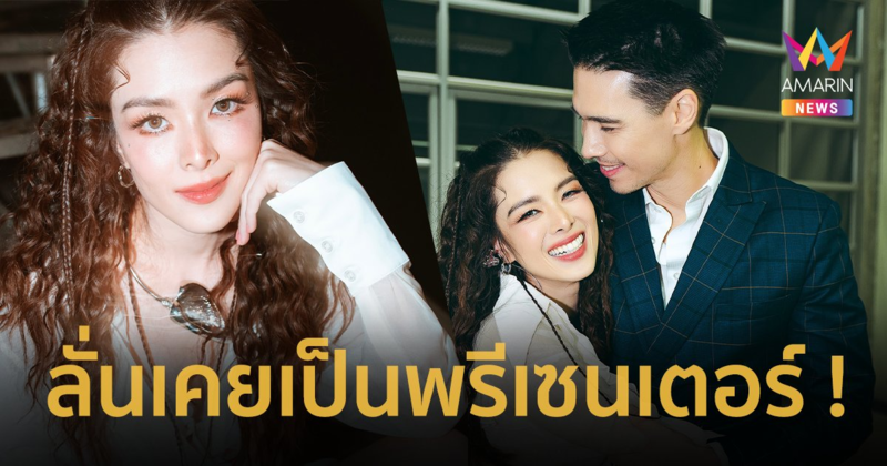 "ลิเดีย" พูดแล้ว ! เป็นพรีเซนเตอร์ปี 61 "แมทธิว ดีน" แค่พิธีกรวันแสดงคอนเสิร์ต