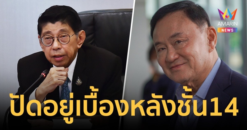 "วิษณุ" ปัดอยู่เบื้องหลังช่วย "ทักษิณ" ออกจากเรือนจำไป ชั้น 14 รพ.ตำรวจ