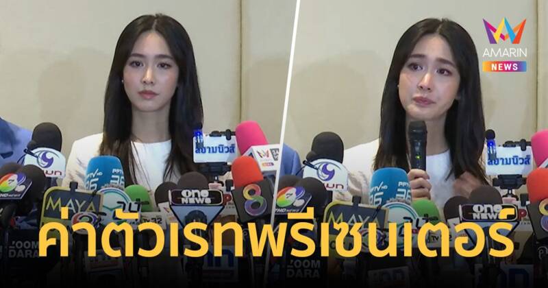 “มิน พีชญา” ร่ำไห้ขอโทษผู้เสียหาย ประกาศยุติสัญญาพรีเซนเตอร์ “ดิไอคอน”