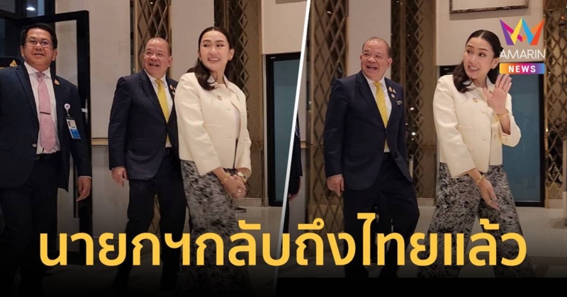 นายก​รัฐมนตรี​ กลับถึงไทย ห่วงคนไทยในอิสราเอล - คดีดิไอคอน