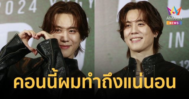 ก้าวที่เติบโตของ 