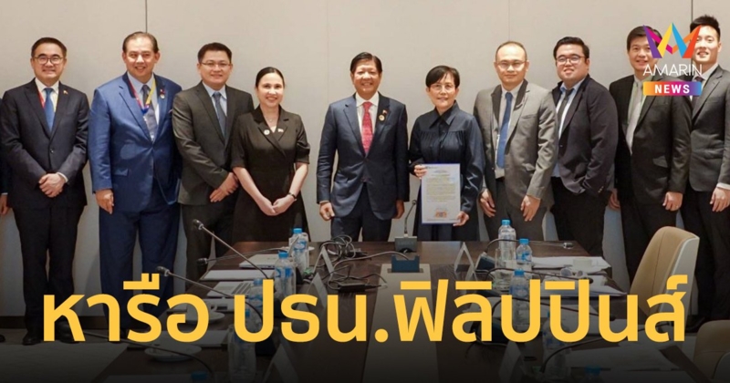เฌอร่า ร่วมหารือผู้นำฟิลิปปินส์ ด้านการลงทุนและจัดตั้งโรงงานผลิตไฟเบอร์ซีเมนต์