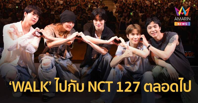 เอสเอ็ม ทรู จับมือ ช้อปปี้ จัดกิจกรรมกับ NCT 127 สุดยิ่งใหญ่