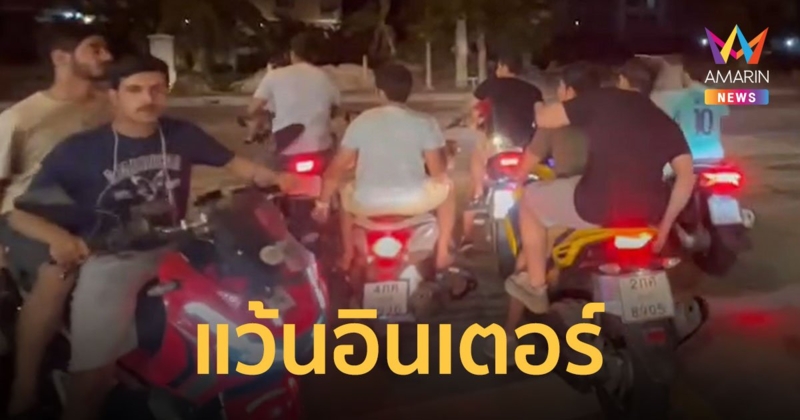 ชาวบ้านทุกข์หนัก อาหรับรวมกลุ่มแข่งรถเบิ้ลท่อเสียงดัง